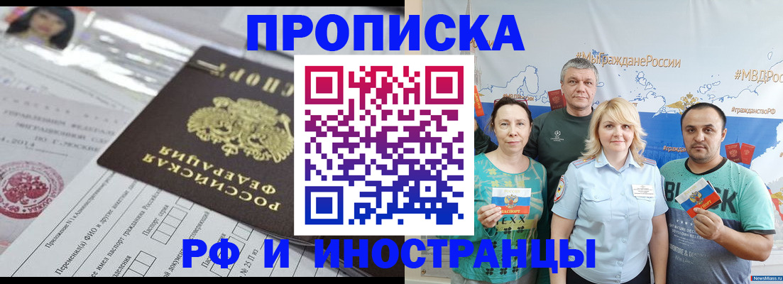 прописка законно в Сарапуле