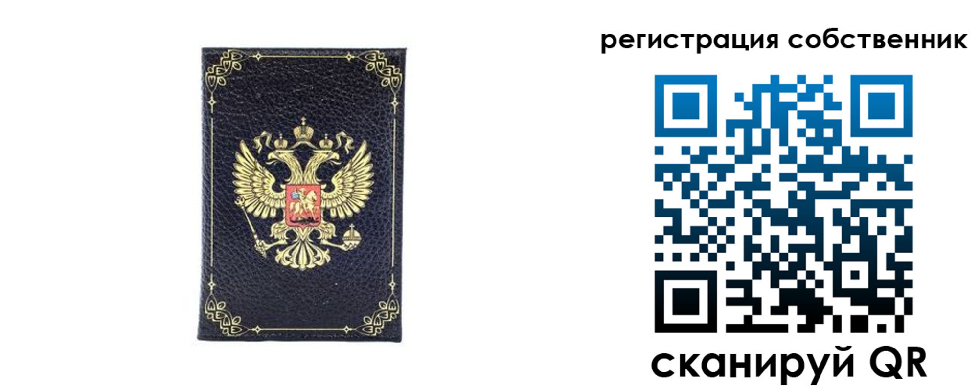прописка законно в Сарапуле