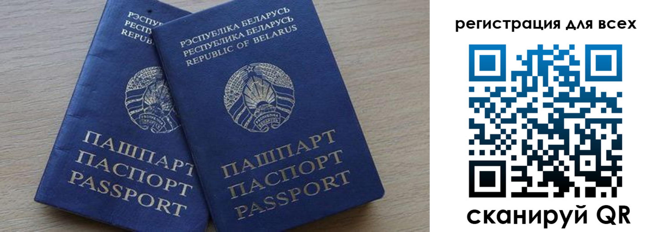 временная регистрация для всех в Сарапуле