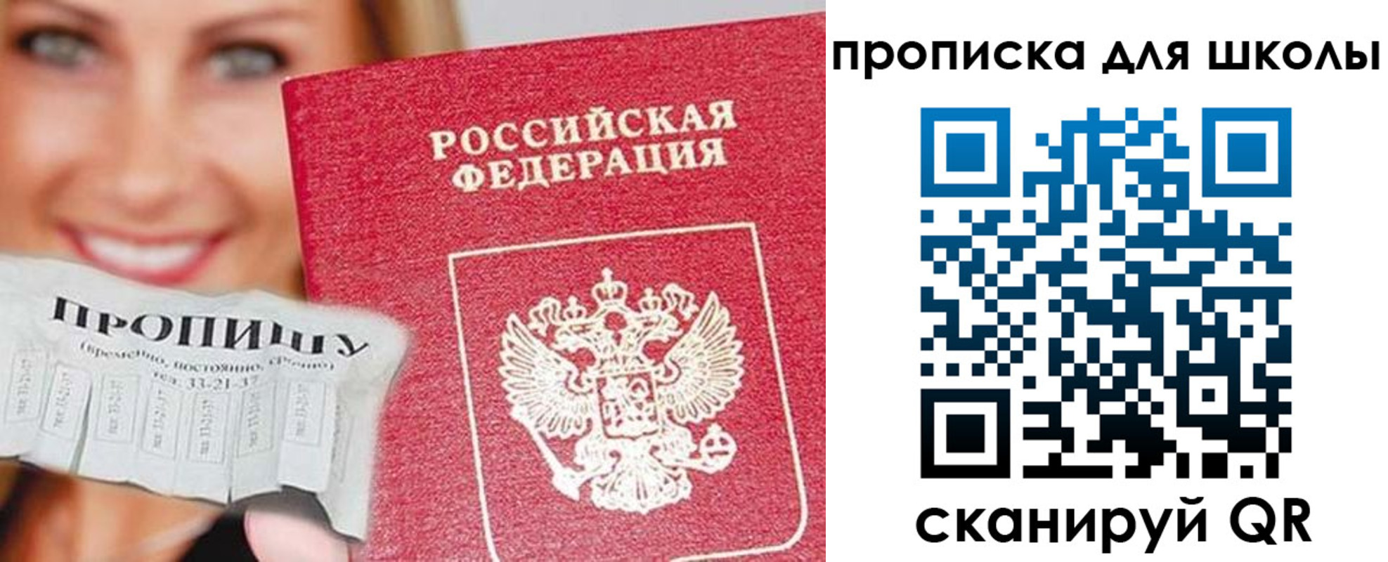 временная регистрация в Сарапуле