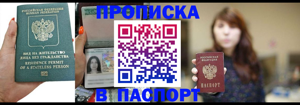 временная регистрация надежно в Сарапуле