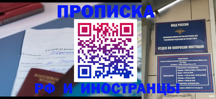 прописка регистрация в Сарапуле
