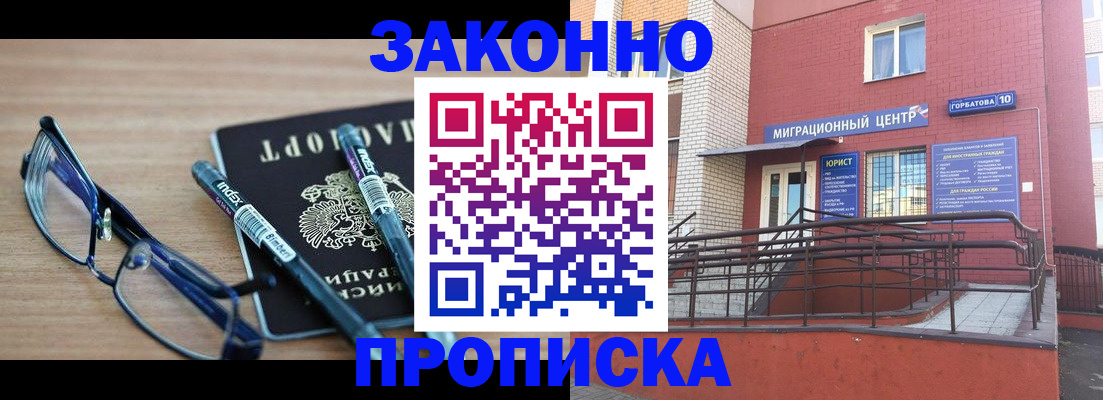 прописка для кредита в Сарапуле